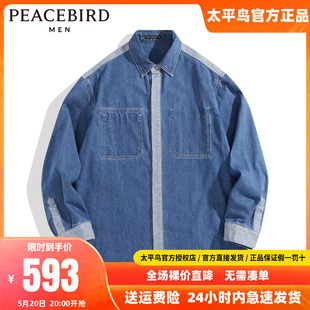 【音乐青年】太平鸟男装 2023年秋季新款外穿式衬衫男士休闲外套