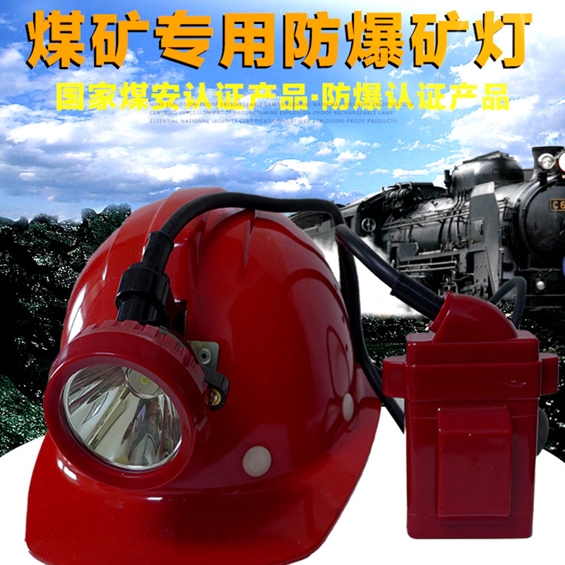 头灯安全帽头戴式超轻小号强光充电超亮防水黄光煤矿专用井下矿灯