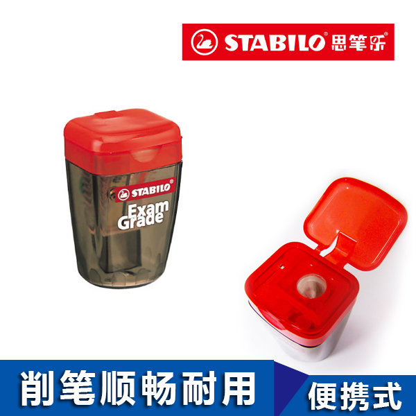 德國STABILO思筆樂4518卷筆刀 學生鉛筆轉筆刀 小號削筆器 筆刨在類目 電子詞典/電紙書/文化用品, 日常學習用品, 卷筆刀/削筆器中 - 來自Buy2taobao.com提供專業的淘寶代購服務
