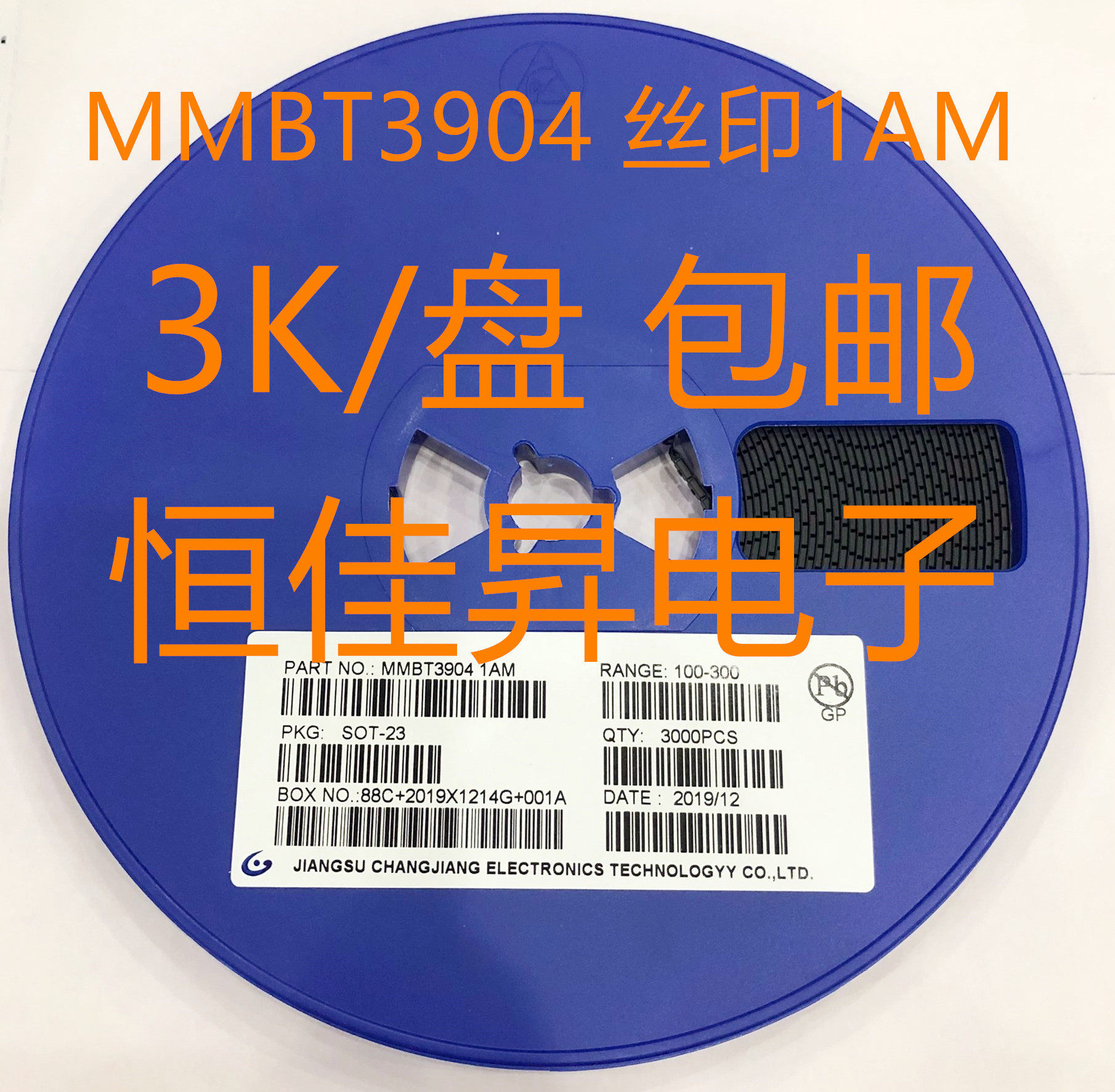 贴片三极管2n3904mmbt3904丝印1amsot-23封装npn3000个三极管