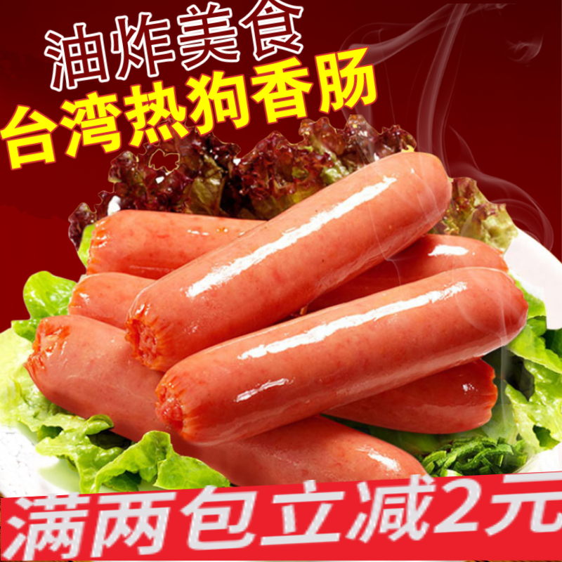 台湾风味热狗肠香林达蛮香阁热狗香肠烤肠52根装1.9kg/包免邮在类目 粮油米面/南北干货/调味品, 南北干货/肉类干货, 熏腊/香肠/火腿制品, 香肠/腊肠中 - 来自Buy2taobao.com提供专业的淘宝代购服务