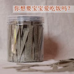 无盐宝宝面条手工黑芝麻核桃面片儿童婴儿面条营养食品辅食100g