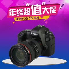 Canon/佳能EOS 6D套机（2470mm) 单机身6D 24105mm单反相机套机