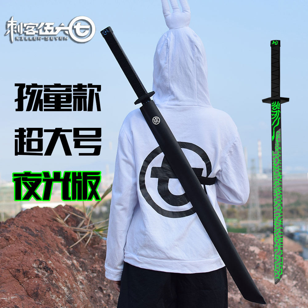 刺客伍六七魔刀千刃金属模型大号567玩具武器1米动漫周边儿童礼物