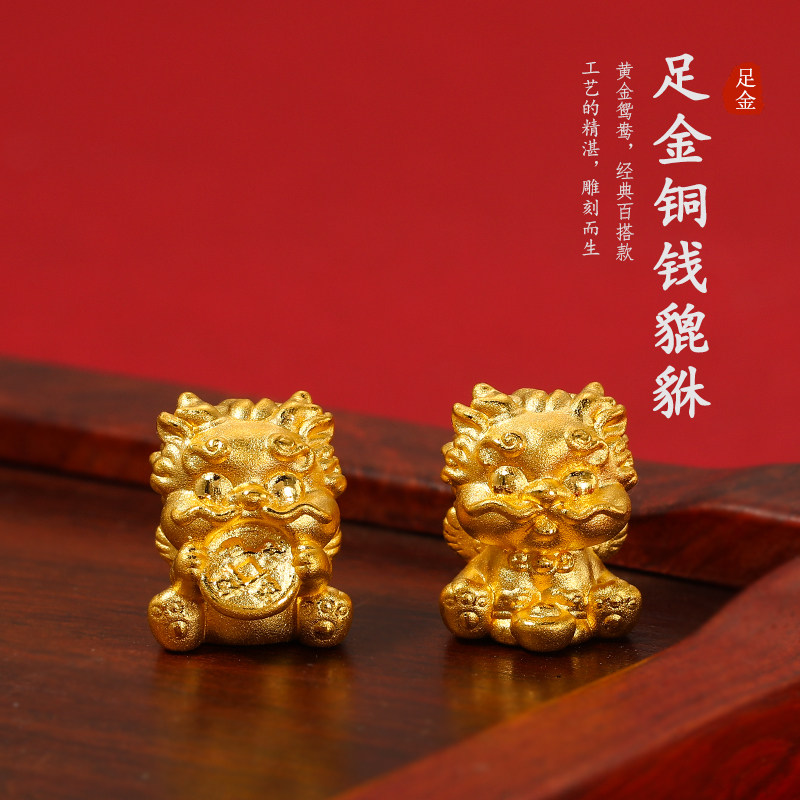 小貔貅黄金