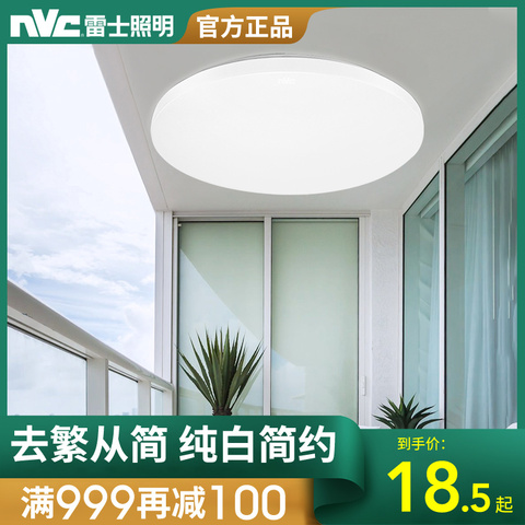 nvc-lighting 雷士照明 LED吸顶灯 12W 适用8-10平米