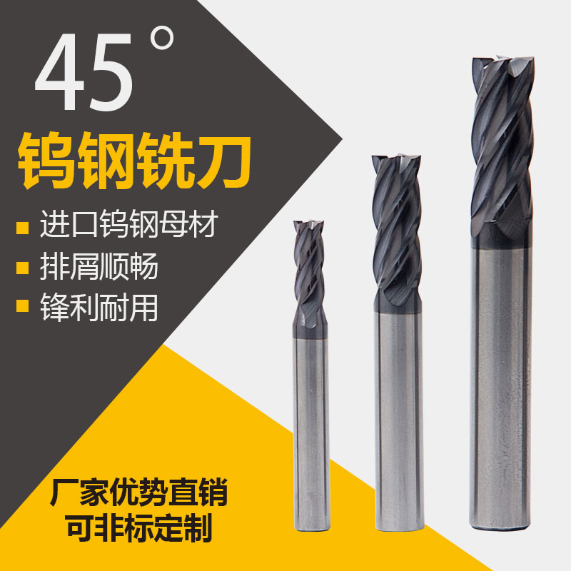 45度钨钢铣刀45度硬质合金铣刀cnc数控刀具立铣刀不锈钢用 加长|ruв категории оборудование/инструменты, режущий инструмент, фреза класса, фреза - от Buy2taobao.com для оказания профессиональной услуги покупки агента Taobao