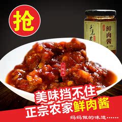 千岛湖农家鲜肉酱纯手工自制辣椒酱开胃酱风味酱拌面下饭酱无添加