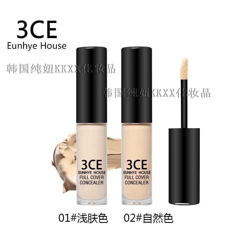 正品3CE Eunhye House丝滑遮瑕液/笔/膏 遮盖黑眼圈 唇部打底膏