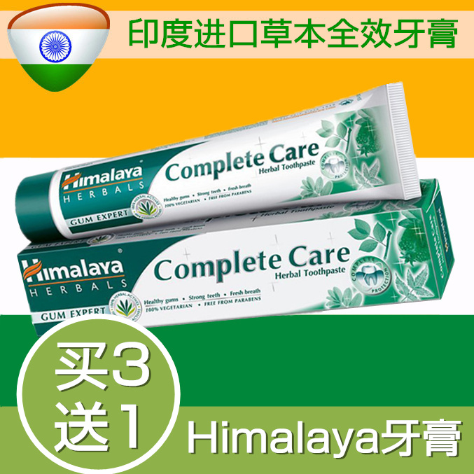 印度进口Himalaya喜马拉雅草本全效牙膏阿育吠陀楝树防蛀抗敏牙膏在类目 洗护清洁剂/卫生巾/纸/香薰, 洗发沐浴/个人清洁, 口腔护理, 牙膏中 - 来自Buy2taobao.com提供专业的淘宝代购服务
