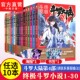 【正版】 任选10本 斗罗大陆4终极斗罗全套1-30册斗罗大陆系列第四部唐家三少玄幻奇幻小说畅销书唐门英雄传终极斗罗30