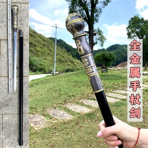 户外登山拐杖剑不锈钢金属手杖剑防身防滑动漫道具圆头手杖未开刃