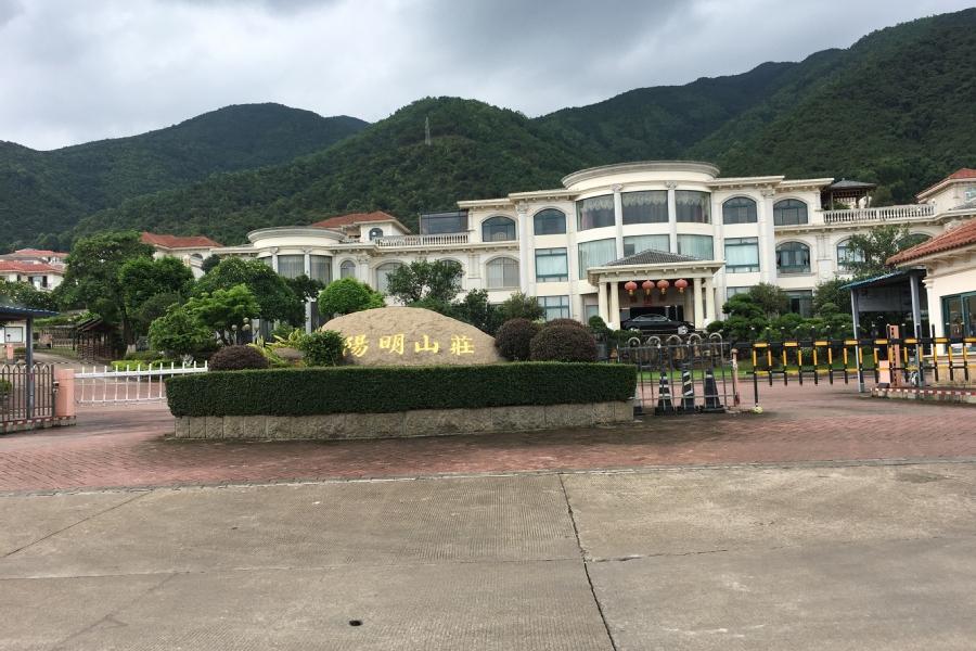 【第一次拍卖】肇庆市端州区七星岩旅游度假区北干道阳明山庄汇景35号