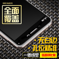 步步高x6钢化膜 vivox6splus手机贴膜全屏覆盖x6plus A高清防爆膜