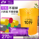 e洁平口可扣垃圾袋加厚厨房家用清洁小号一次性塑料袋9卷270只
