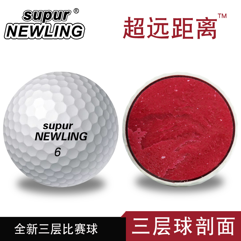 golf balls超比賽下場球正品專業遠距離3層球高爾夫Supur Newling在類目 運動/瑜伽/健身/球迷用品, 高爾夫, 高爾夫球中 - 來自Buy2taobao.com提供專業的淘寶代購服務