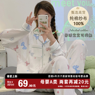 纯棉纱布月子服四月份夏季薄款产后哺乳睡衣女款孕妇春秋天家居服