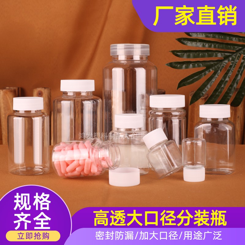 15ml/20/30毫升透明塑料瓶 小瓶子分装瓶液体带盖密封样品瓶 药瓶