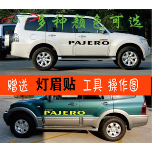 三菱 帕杰罗 车贴 PAJERO v73v93v97 侧门贴纸 改装车贴 车身拉花