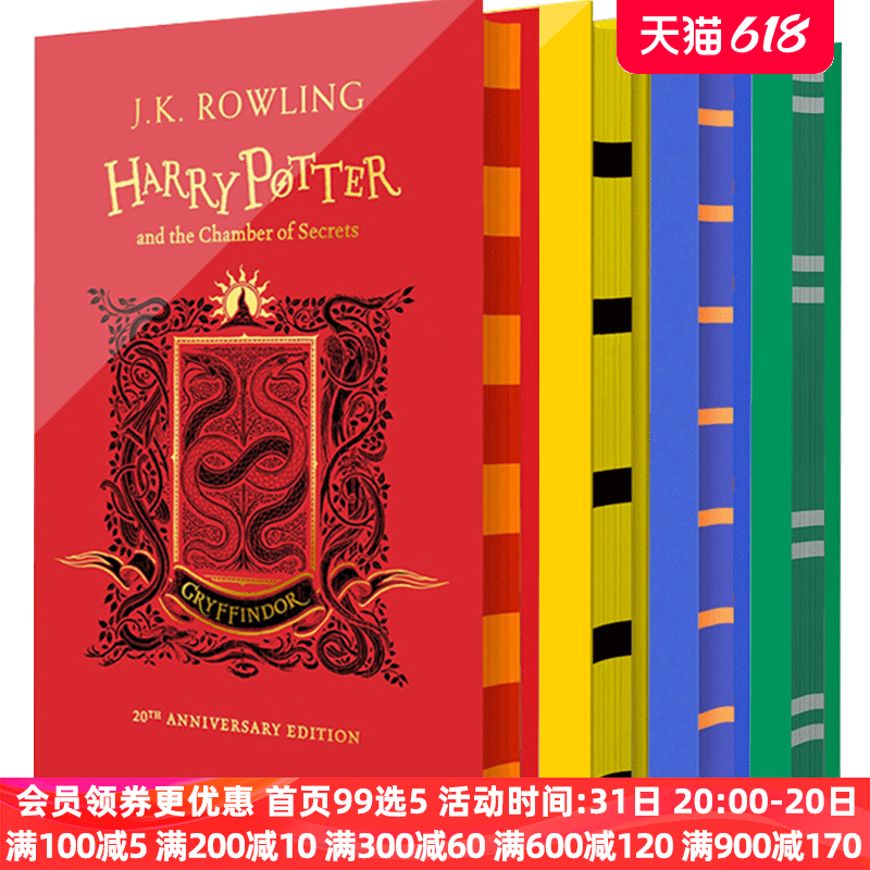 Harry Potter 哈利波特