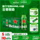 Heineken/喜力啤酒 罐装500ml*10听拉罐 整箱装啤酒 官方正品