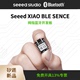 arduino蓝牙5.0开发板nano/uno主板 SeeeduinoXIAO BLE微型主控板