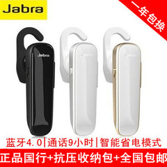 Jabra/捷波朗 boost 劲步 4.0 立体声车载 迷你通用型蓝牙耳机