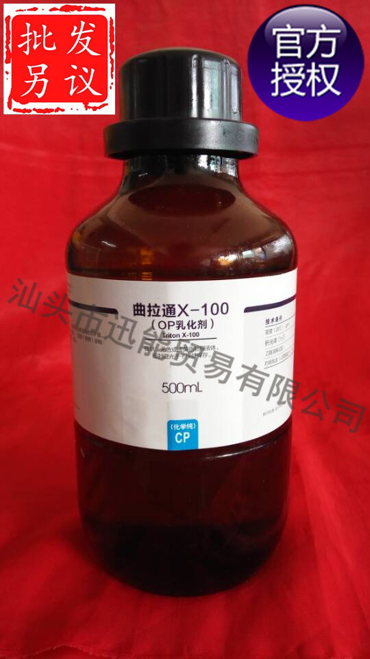 西陇化工 曲拉通 tx100 triton x100 cp500ml 乳化剂 热销