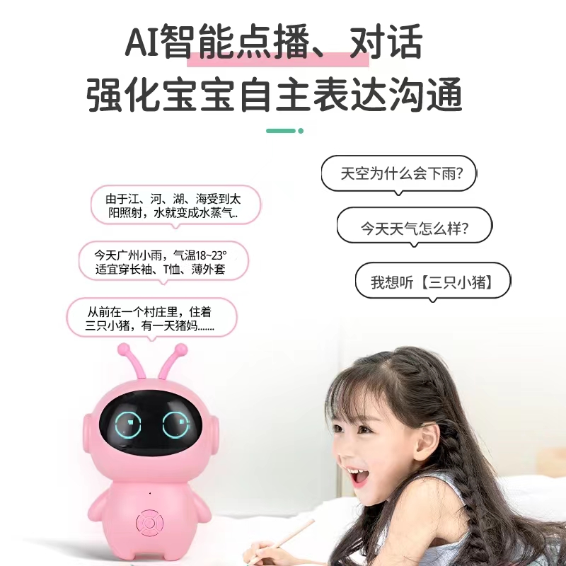 小度AI智能机器人儿童早教机儿歌播放器婴儿玩具学习故事机0-3岁
