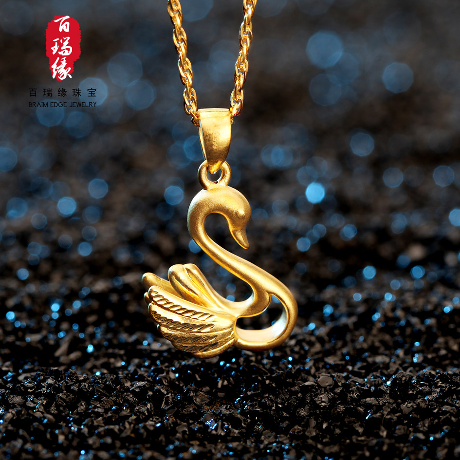 百瑞缘999足金优雅天鹅3d硬金黄金吊坠女百搭节日生日送女友礼物
