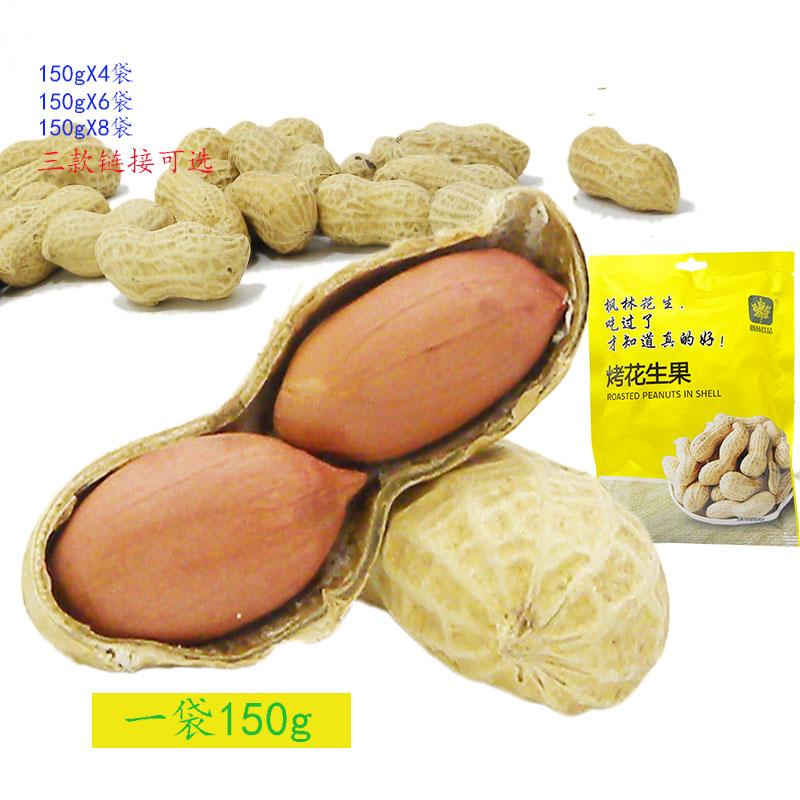 山东烟台特产烤花生带壳花生果枫林食品烘烤落花生原味炒货花生