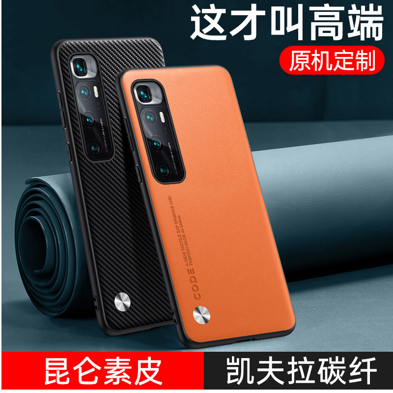 适用于小米10至尊纪念版手机壳xiaomi10Ultra素皮保护套XIAOMI男女商务碳纤纹十u时尚奢华全包防摔5G高级感潮