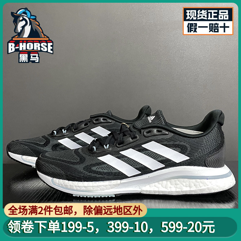 adidas阿迪达斯女鞋爆米花Supernova黑白高端减震运动鞋GX2905在类目 运动鞋new, 跑步鞋中 - 来自Buy2taobao.com提供专业的淘宝代购服务