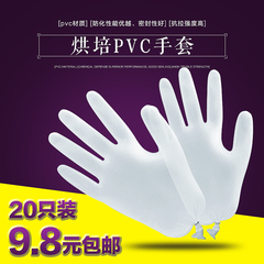 烘焙工具 展艺一次性pvc手套 裱花防油厨房用薄膜揉面手套 20只