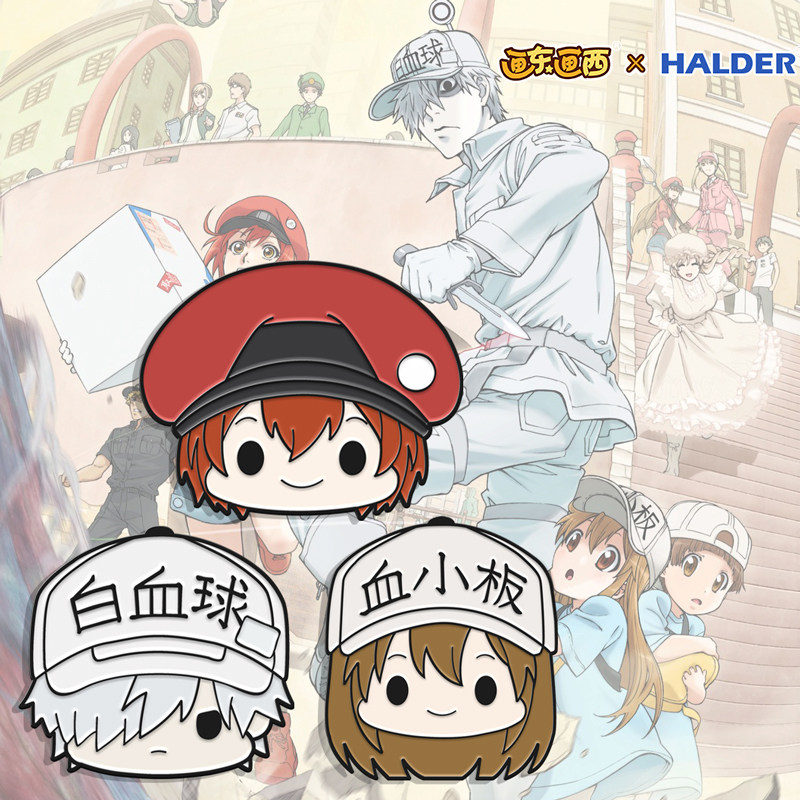 画东画西的优惠券大全—画东画西 工作细胞周边徽章 血小板白血球红