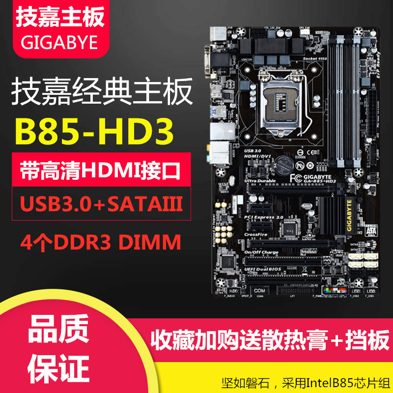 Gigabyte/技嘉 Z97-HD3/D3H/D3V台式电脑大主板1150针DDR3I5-4590