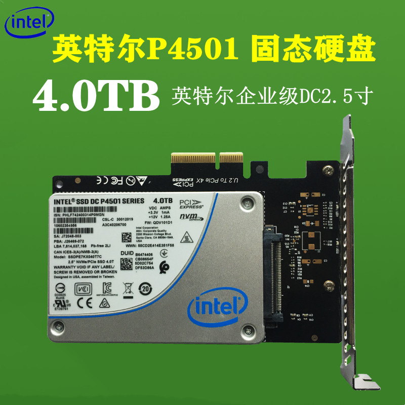 Intel P4501固态硬盘英特尔企业级DC2.5寸4TB西数3.84TB SATA接口