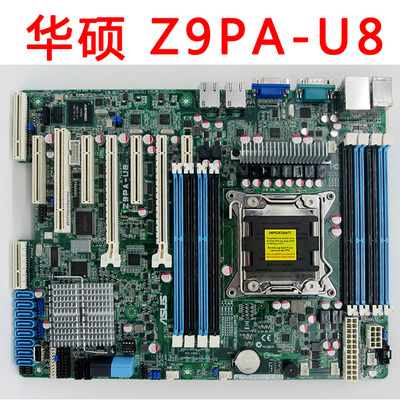 asus/华硕 z9pa-u8 c602芯片组 2011针 单路服务器主板