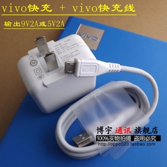 步步高vivoX6 X7Plus V3max原装双引擎闪充充电器xplay5a数据线