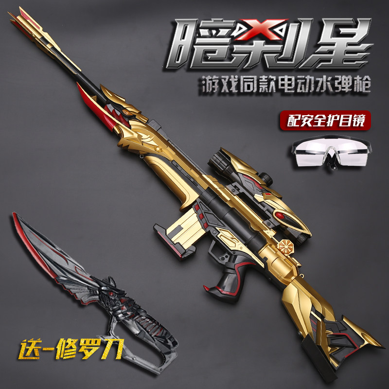 78 月销量 113领取3元券 省2元 雄海玩具黄金战鹰水弹