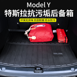 适用于特斯拉Model丫后备箱垫尾厢靠背专用内饰改装y配件神器