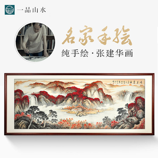 手绘鸿运当头国画山水画风水靠山客厅招财办公室聚宝盆装饰画挂画