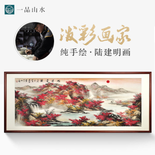 一品山水 纯手绘点彩山水画国画风水靠山客厅办公室挂画 鸿运当头