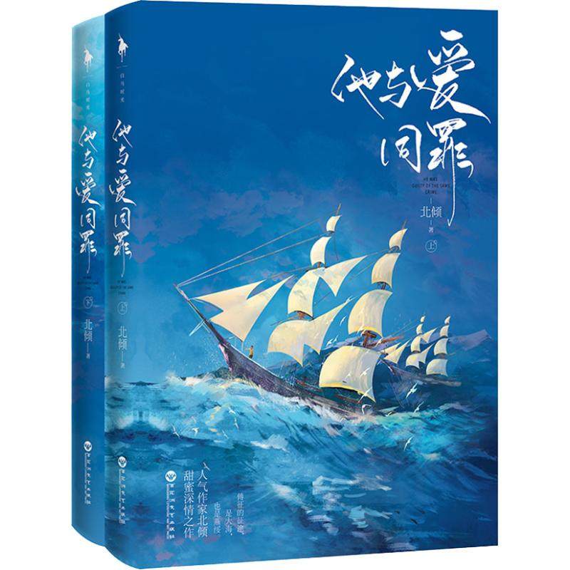 他与青春深处时光站在燕绥也是大海征途爱同青春