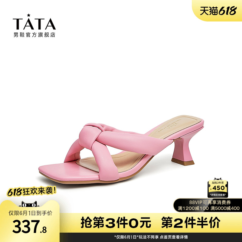 Tata他她羊皮高跟拖鞋女猫跟粉色