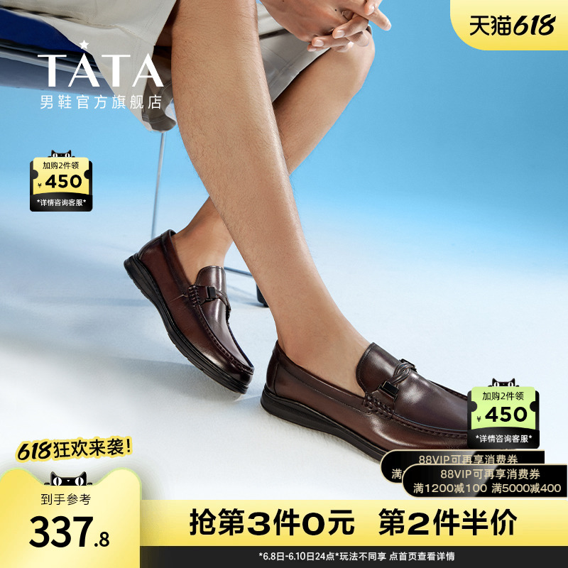 Tata他她一脚蹬英伦乐福鞋男士豆