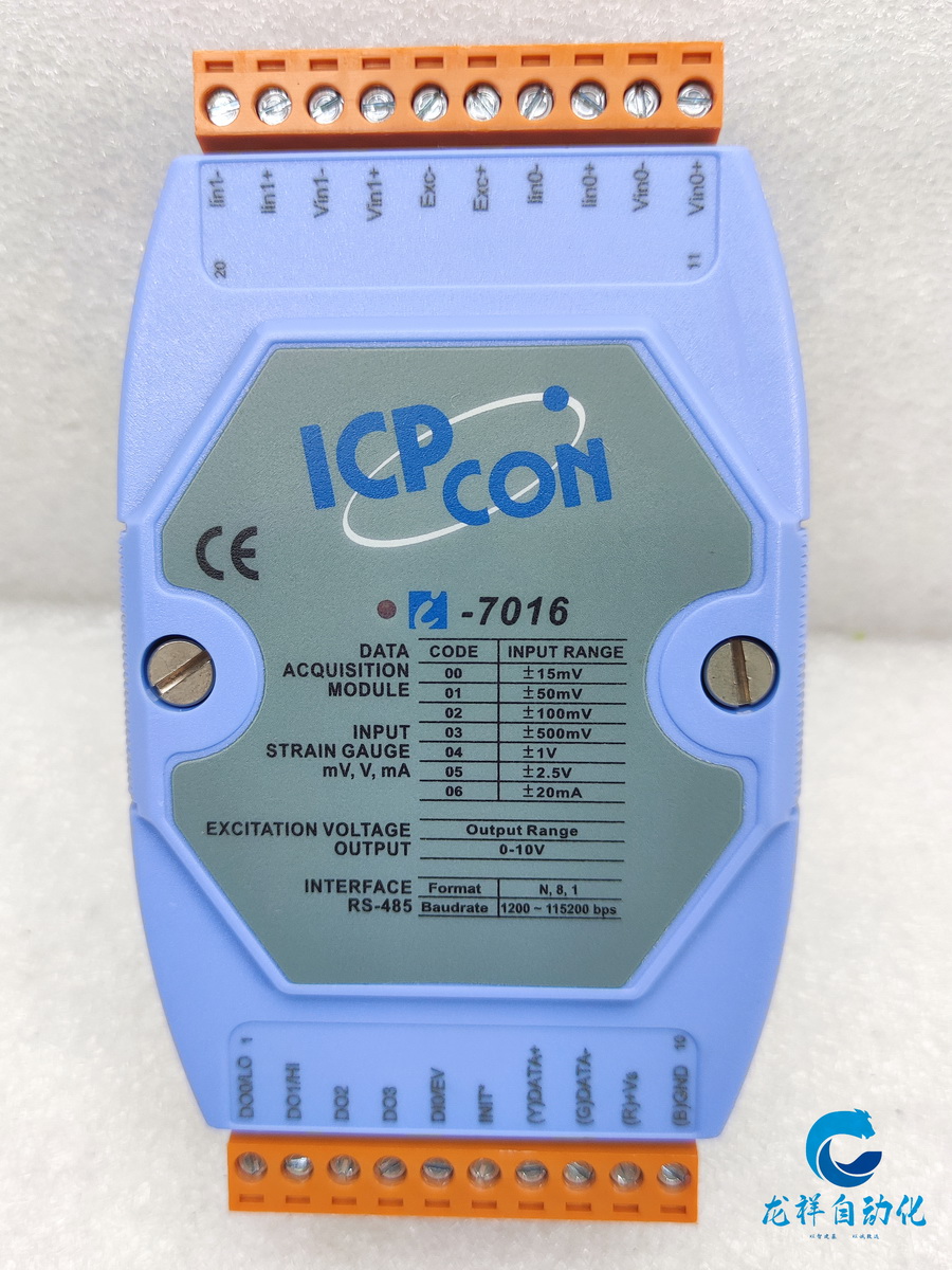 泓格I-7016两通道应变片模拟量采集模块485数采电压电流ICPCON询