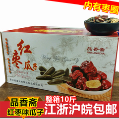 品香斋红枣味瓜子山核桃味葵瓜子散装批炒货焦糖味10斤整箱包邮发