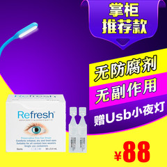 【澳洲代购】Refresh 抗疲劳眼药水无防腐剂滴眼液独立包装30支