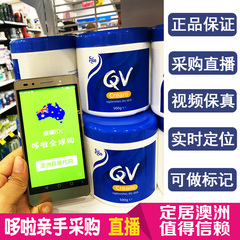 EGO QV 雪花膏250g 婴幼儿可用抗敏保湿面霜 澳洲代购